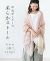 Soft shawl with light-colored stripes