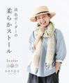 Soft shawl with light-colored stripes