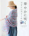Gorgeously blooming fringe stole