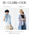 Gorgeously blooming fringe stole