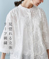 見惚れる 立体リーフ刺繍トップス