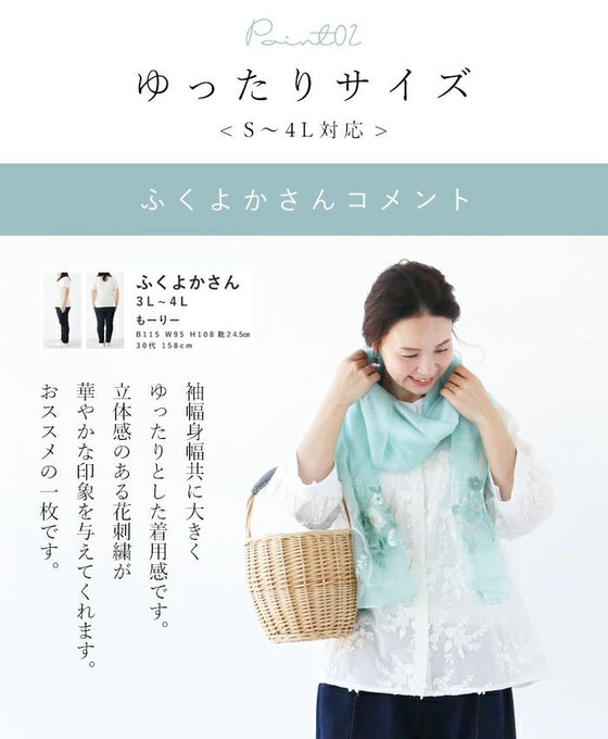 見惚れる 立体リーフ刺繍トップス