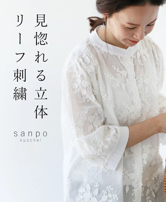 見惚れる 立体リーフ刺繍トップス