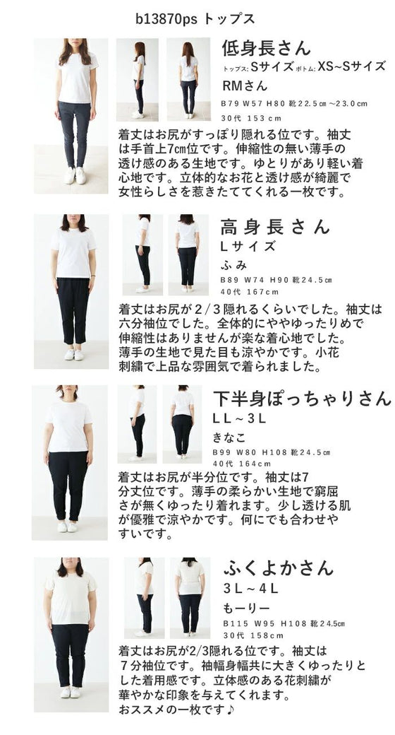 見惚れる 立体リーフ刺繍トップス