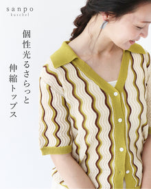  Two-tone wave pattern top