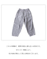軽く穿けるリネンパンツ