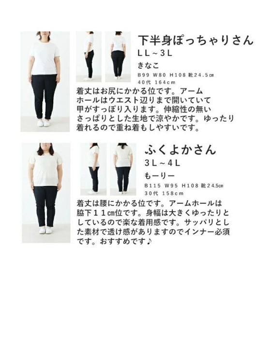 Sunday服すき子 春気分を上げるカラーで隠してお洒落 2点コーデセット