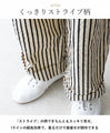 Clearly shaped stripes