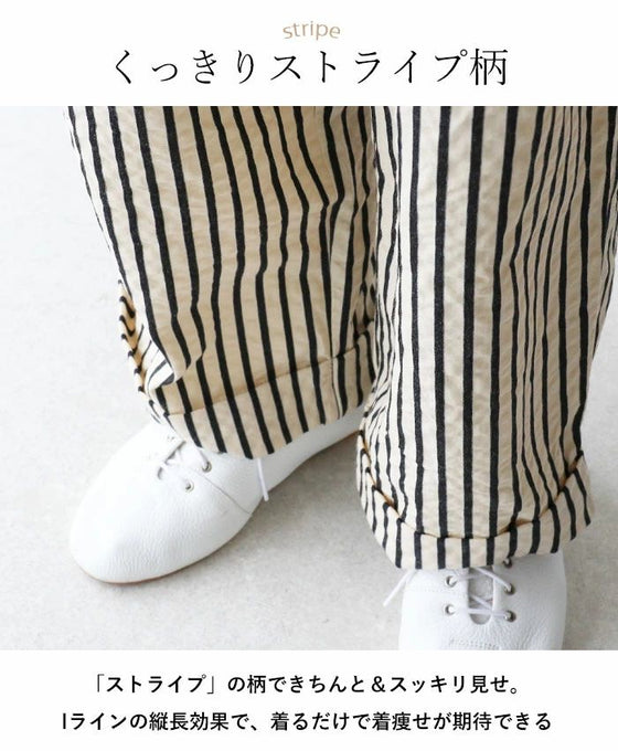 ぽこぽこくっきりストライプパンツ