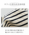 Clearly shaped stripes