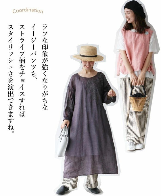 ぽこぽこくっきりストライプパンツ