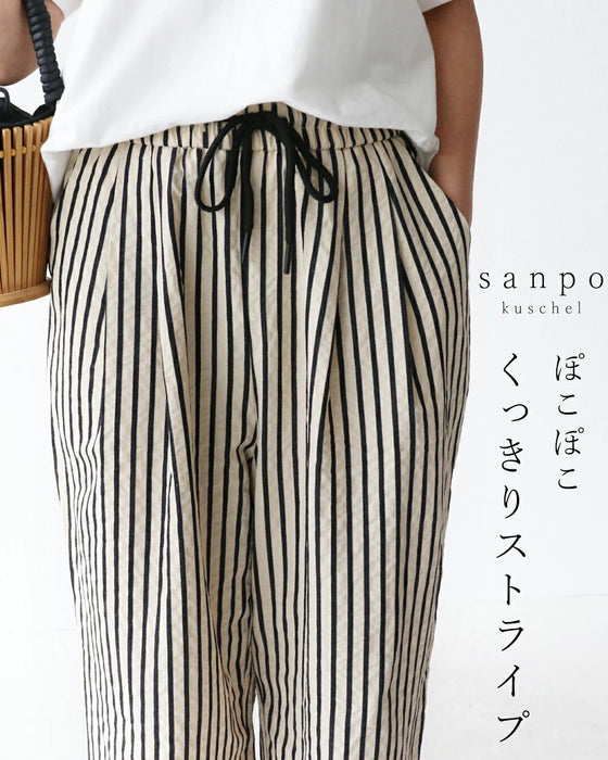 ぽこぽこくっきりストライプパンツ