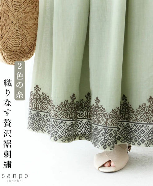 金糸の刺繍がすてきなベスト&スカート 2色の糸が織りなす贅沢刺繍スカート – ONE PEACE ONLINE
