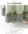 A luxurious embroidered skirt woven with two-color threads