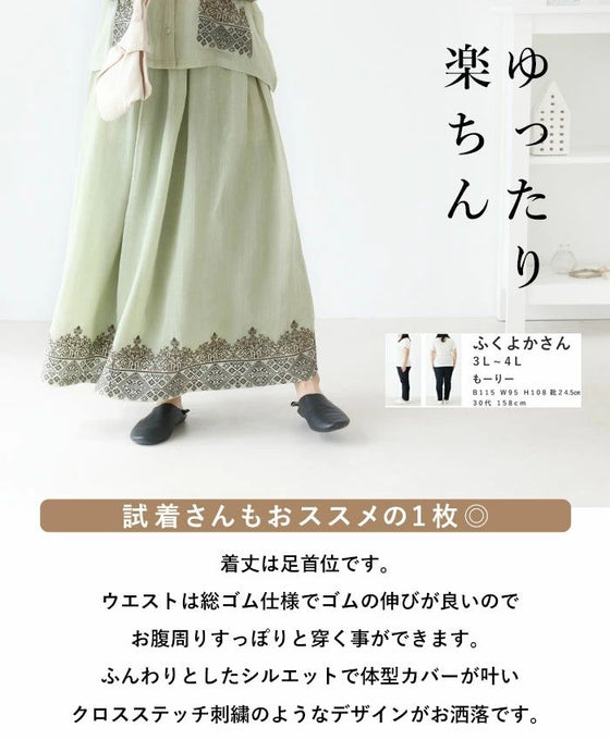 2色の糸が織りなす贅沢刺繍スカート