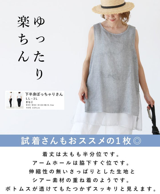 さらりと涼し気裾シアートップス