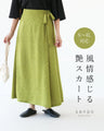 A stylish and lustrous skirt