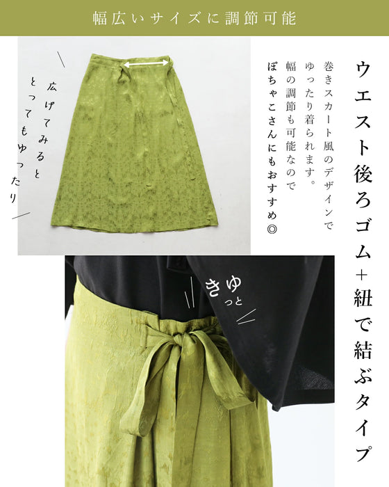 風情感じる艶スカート