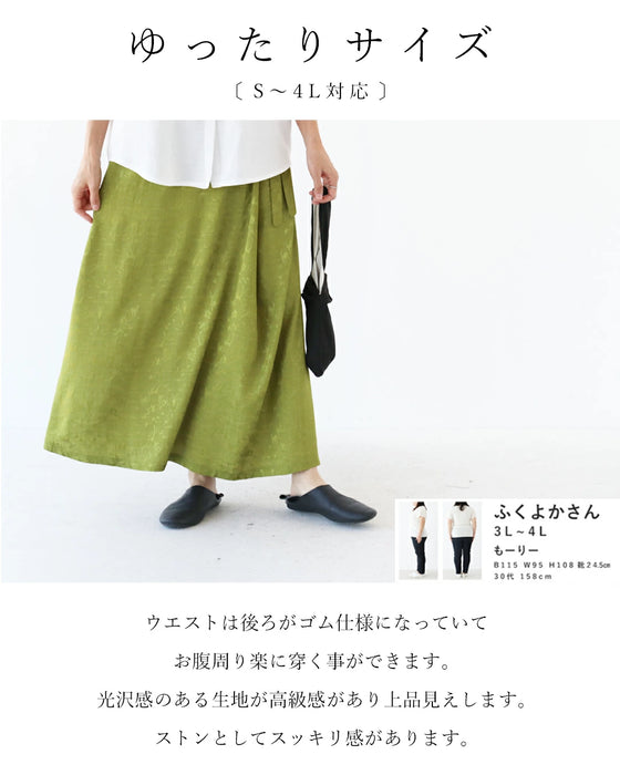 風情感じる艶スカート