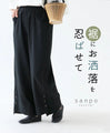 Pants with a stylish hem
