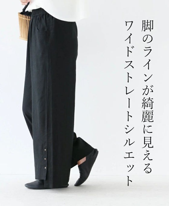 裾にお洒落を 忍ばせてパンツ