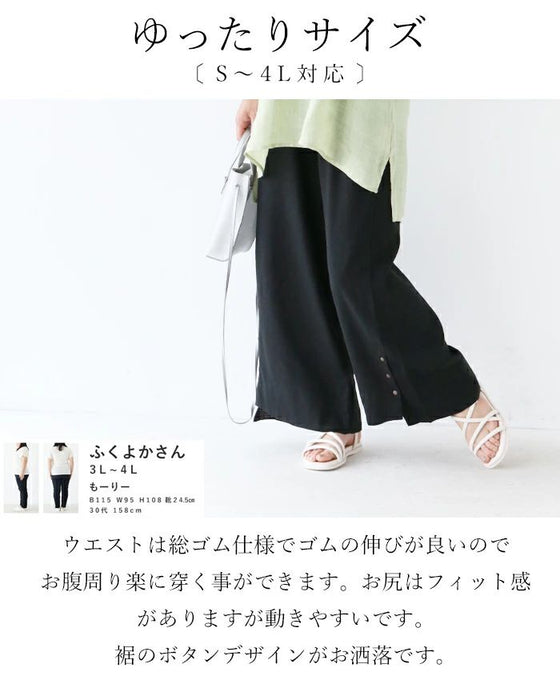 裾にお洒落を 忍ばせてパンツ