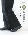 Pants with a stylish hem