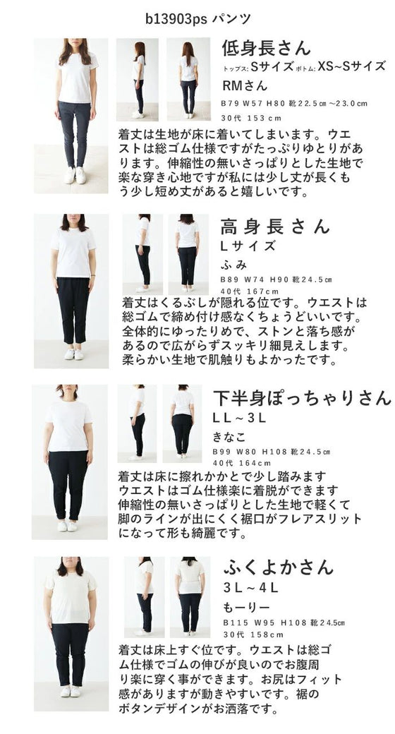 裾にお洒落を 忍ばせてパンツ