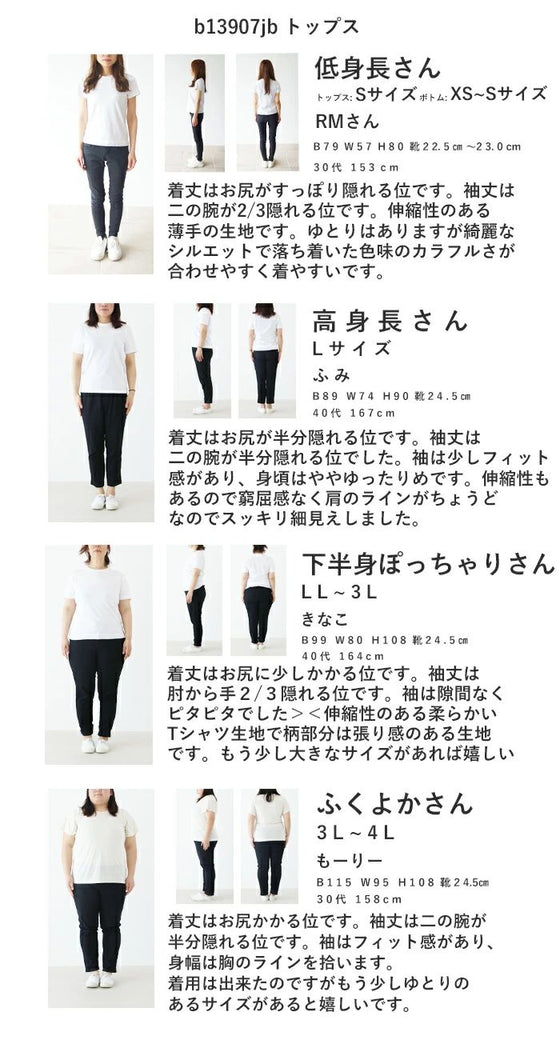 北欧の野菜たちトップス