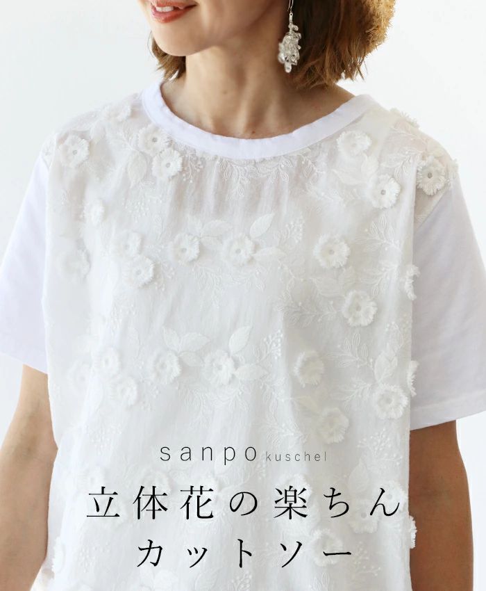 45R　ホワイトコットン　天竺長袖カットソー　シンプルシャツ　ワンポイントR刺繍 b13908jb-01_f9862719-7fa0-46d2