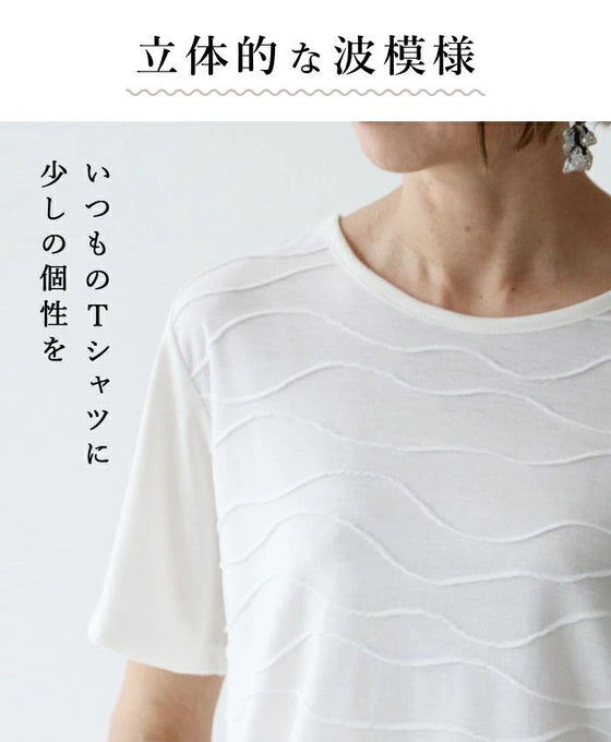 着回し自在の立体波カットソートップス