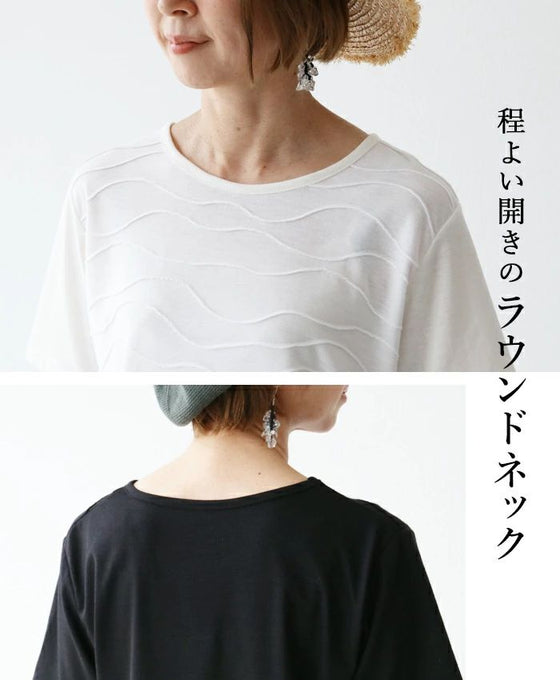 着回し自在の立体波カットソートップス
