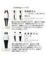 【遅れてごめんね(^_^;) 5月17日23時59分までの期間限定販売】真夏も涼しく過ごせる母の日コーデセット