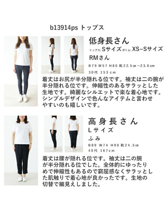 【遅れてごめんね(^_^;) 5月17日23時59分までの期間限定販売】真夏も涼しく過ごせる母の日コーデセット