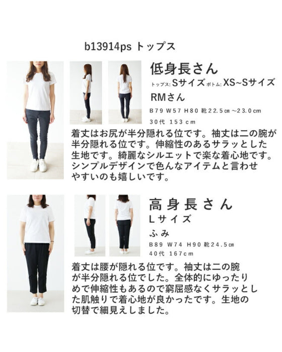 リラックスしたい日のゆるおしゃコーデセット