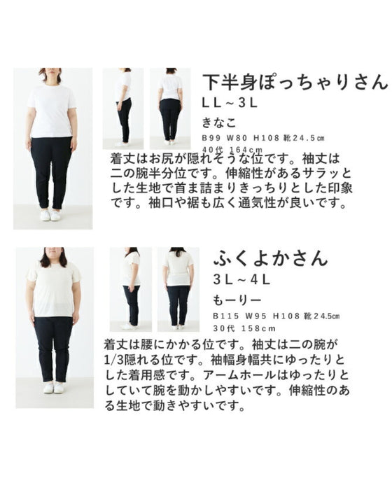 リラックスしたい日のゆるおしゃコーデセット