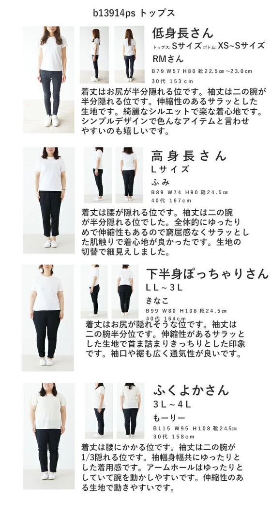 この夏はこれで決まりぴったりコーデセット