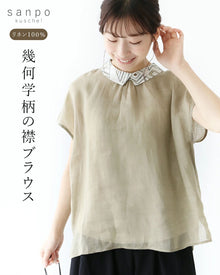  A blouse with a geometric patterned collar