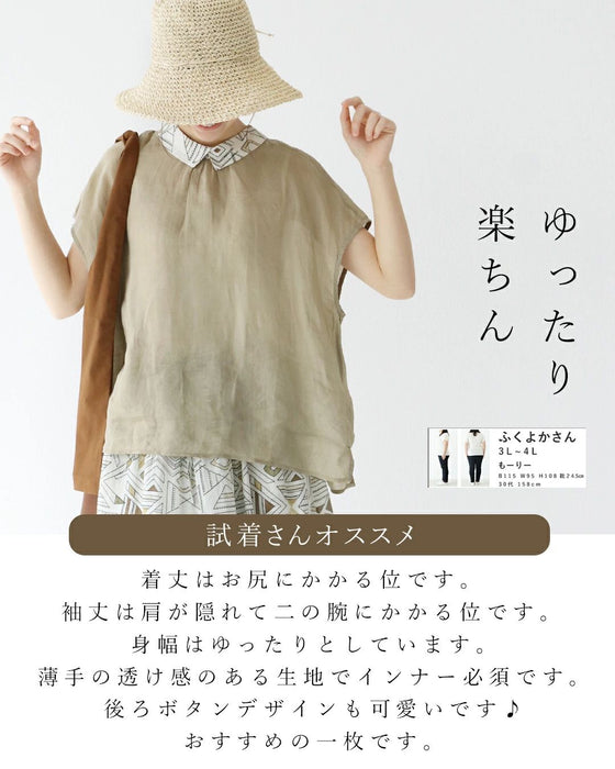 ちょこんと添えた幾何学柄の襟ブラウス