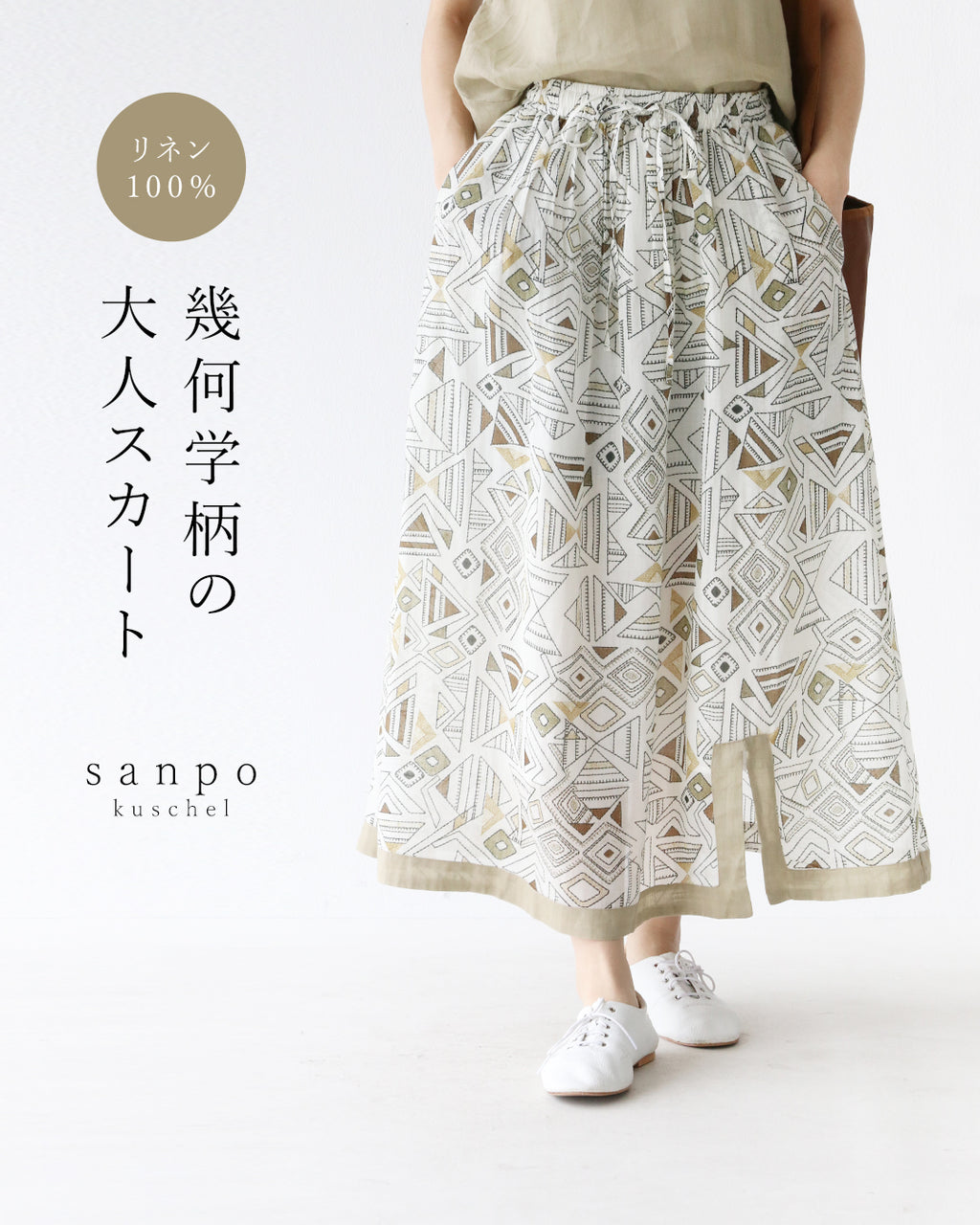 ひ*ん様 お直しあり　総刺繍ブラウスJKとロングスカート　サイズ11 白系インゲ スリットで楽ちん幾何学模様のスカート – ONE PEACE ONLINE