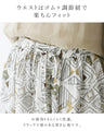 A comfortable geometric pattern skirt with a slit