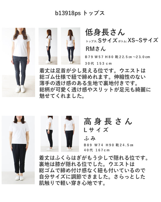 スリットで楽ちん幾何学模様のスカート
