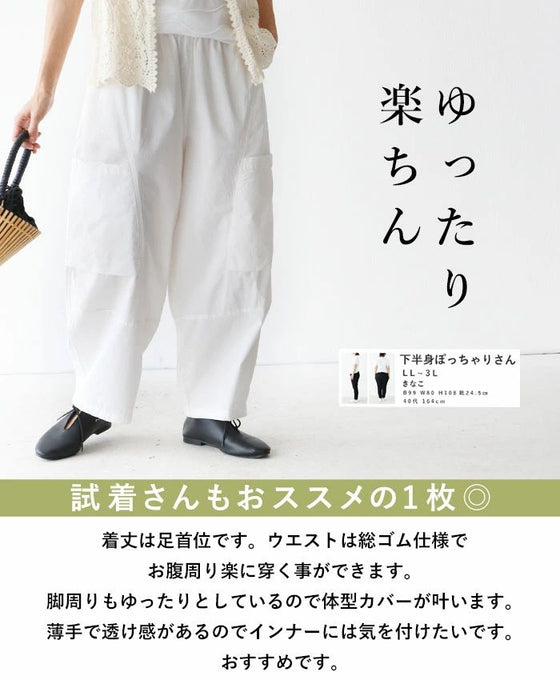 疲れ知らずパンツ