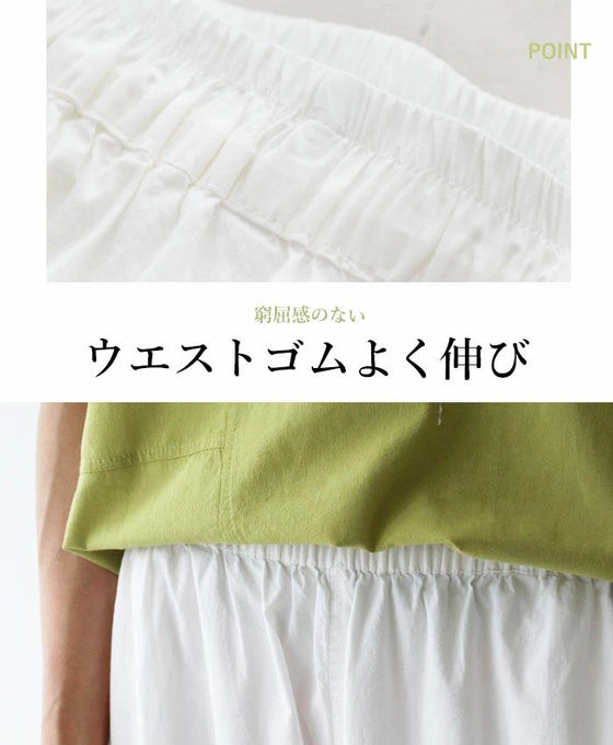 疲れ知らずパンツ