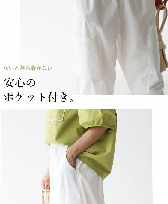 疲れ知らずパンツ