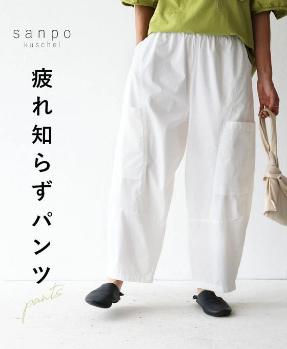 疲れ知らずパンツ