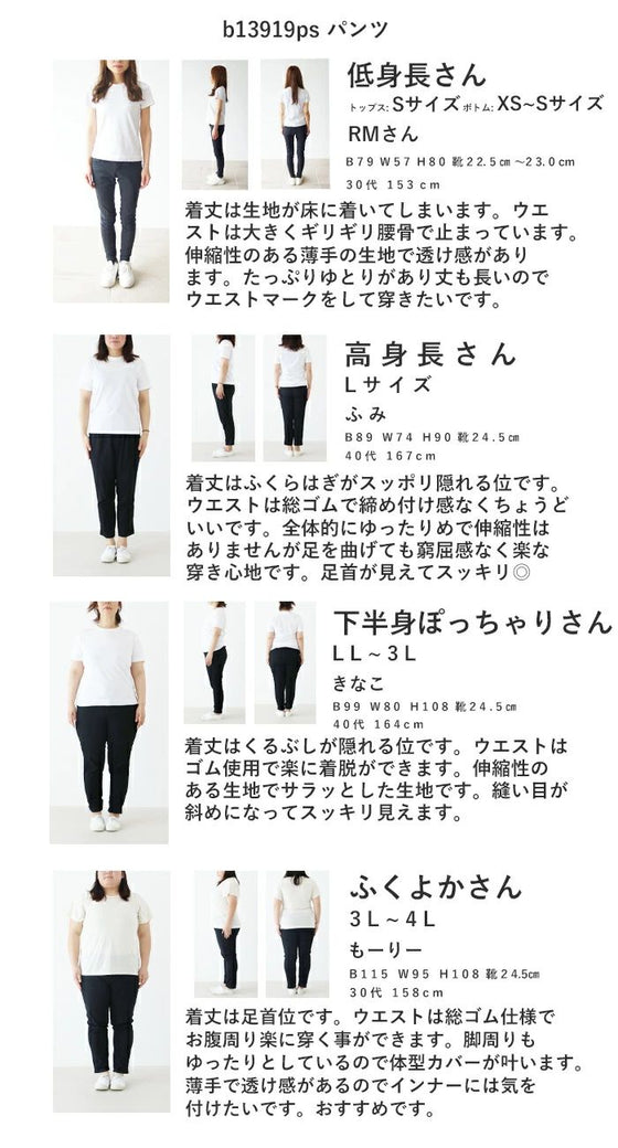 疲れ知らずパンツ