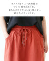 伸びっと◎スリットスカート