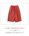 伸びっと◎スリットスカート