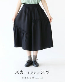  楽ちん、涼しい、合わせやすい スカート見えパンツ